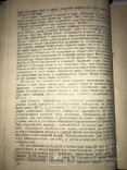 1944 Сыры Средняя Азия, фото №8