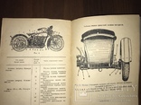 1932 Военные Мотоциклы РККА, фото №2