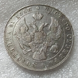 1 рубль 1840 года НГ хвост из 11 перьев, фото №5