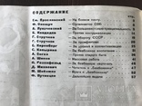 1932 Безбожник Агитация Соцреализм, фото №4