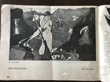 1932 Безбожник Агитация Соцреализм, фото №6
