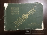 Каталог Украинской мебели 1920-хх годов, фото №3