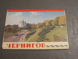 Чернигов.11 открыток., фото №2