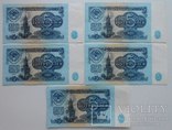 5 рублей 1961 г. 5 шт. из одной пачки, фото №2