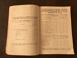 1938 Каталог Мясо Желатин Яйцо-птичкой промышленности, фото №6