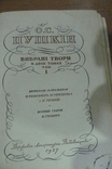 А.С Пушкин(на украинском) 1937. Стихи и сказки. I том., фото №8