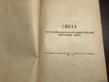 1925 Сельская изба и двор С Планами, фото №7