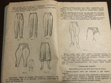 1937 Брюки Технология обработки швейных изделий, фото №2