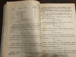 1937 Брюки Технология обработки швейных изделий, фото №7