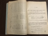 1937 Брюки Технология обработки швейных изделий, фото №8