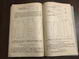 1937 Брюки Технология обработки швейных изделий, фото №9