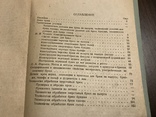 1937 Брюки Технология обработки швейных изделий, фото №13