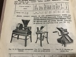 1925 Механизация Общественных столовых, фото №2