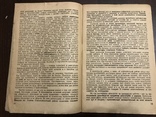 1932 За высокую товарность Сельского Хозяйства, фото №5