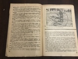 1932 За высокую товарность Сельского Хозяйства, фото №7