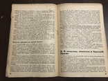 1932 За высокую товарность Сельского Хозяйства, фото №8