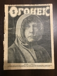 1928 Огонёк Театр кубики в Москве, фото №3