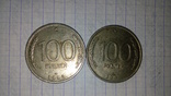 Монеты России 100 рублей 2 шт, фото №2