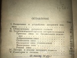 1939 Пиво Как его варить и Украинское пиво, фото №8