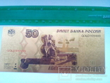 Рубли подарочный набор "золотой" 8 шт., фото №9