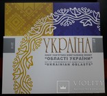 Альбом для монет 5 грн. биметалл "Области Украины", фото №2