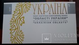 Альбом для монет 5 грн. биметалл "Области Украины", фото №7