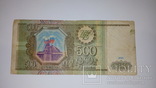 Россия  500 рублей 1993 г., фото №2
