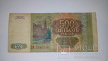 Россия  500 рублей 1993 г., фото №3