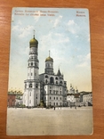 Кремль. Колокольня Ивана Великого, фото №2