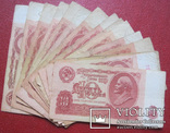 10 рублей 1961 (15 шт.), фото №2