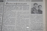 "Аргументы и Факты"  1990-1991 гг.  3 шт, фото №4