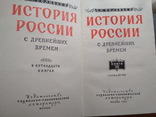 Соловьев С. История России (15 книг), фото №3