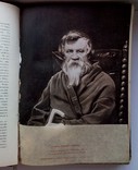 История России в XIX веке 2 том, фото №8