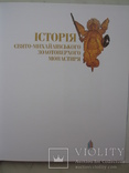 Історія Свято-Михайлівського Золотоверхого монастиря, 2007 год, фото №3