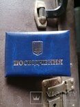 Удостоверение украина к документам бланк, фото №3