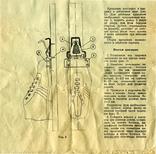 Лыжное крепление для скоростного бега, 1981, ПО "Кировский завод" (Ленинград), numer zdjęcia 7