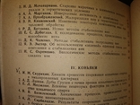 1960 Ялта Магарач Конференция Виноделие Вино Коньяк Биохимия, фото №6