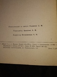 1960 Ялта Магарач Конференция Виноделие Вино Коньяк Биохимия, фото №8