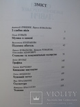 "Скарби Києво-Печерської Лаври" альбом 1998 год, тираж 10 000, фото №11