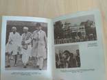 Митрохин "Индия вступая в век ХХІ" 1987р., фото №9
