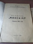 Инструкция к радиоле Минск-р7, фото №3