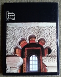 Церковь Троицы в Никитниках. 1970г. Суперобложка. Коробка., фото №7