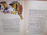 Ганс Фаллада "Сказка про Мышку-Вислоушку", изд, Посредник, Киев, 1993, фото №5