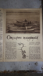 Журнал туристов СССР 1936г., фото №4