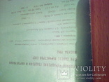 Московская область, карта для охотников и рыболовов", изд, ГУГК СССР 1982, фото №5