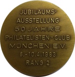 Германия-медальон 50 лет филателистскому клубу Мюнхена 1983,С218, фото №3