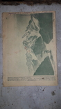 Журнал туристов СССР 1936 год., фото №6