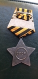 Орден Славы 3 степени  789826, фото №7