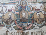 Похвальный лист об окончании церковно- приходский школы 1903 г. Размер 69 на58 см., фото №5