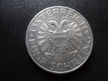 5 шиллингов 1935 Австрия серебро (,I.7.19)~, фото №4